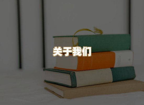 关于菊藤译文库